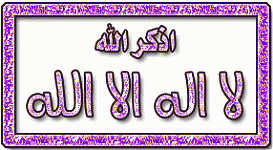 بطاقات إسلامية