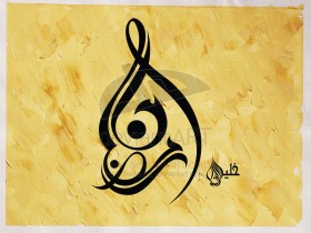 Ramadan_Mubarak_9_by_kchemnad