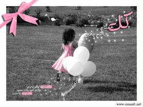 تصميمي لعيد الأضحى المبارك
