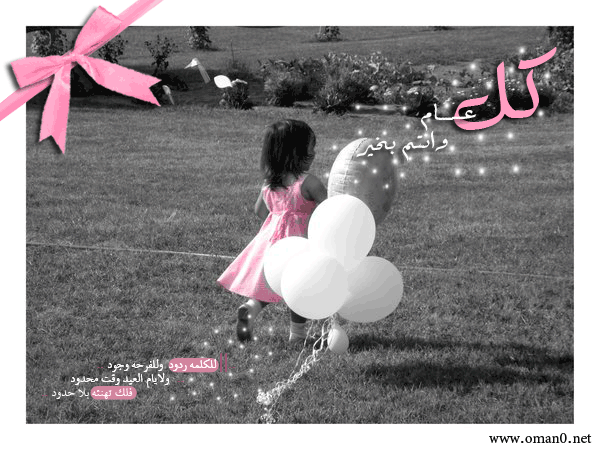 تصميمي لعيد الأضحى المبارك