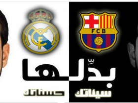 بدلها
