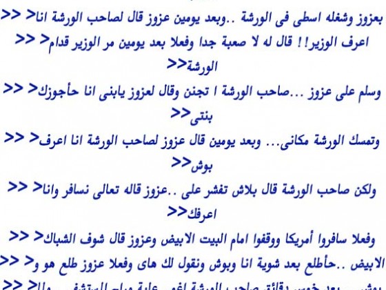 عزوز الغريب