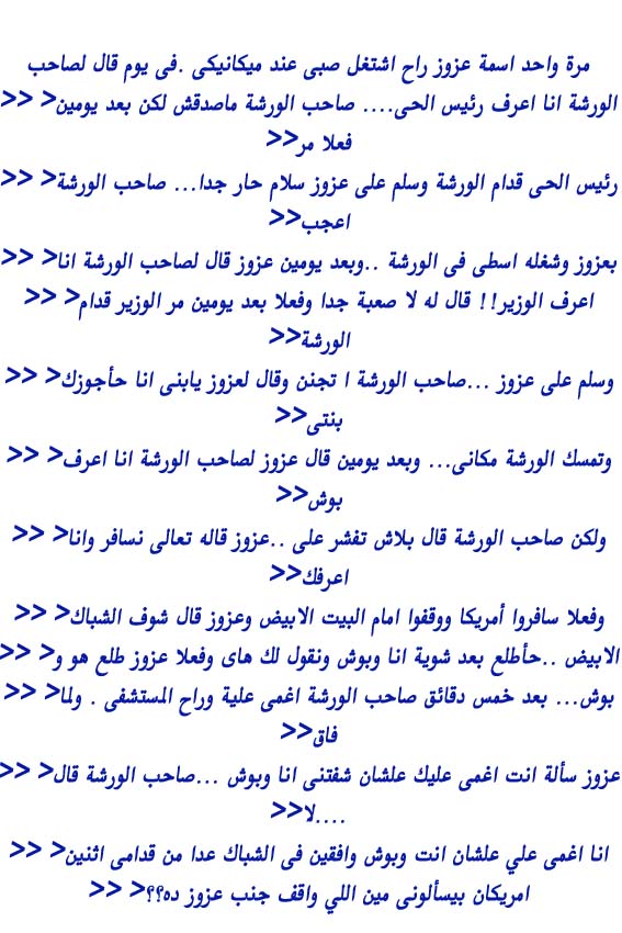 عزوز الغريب