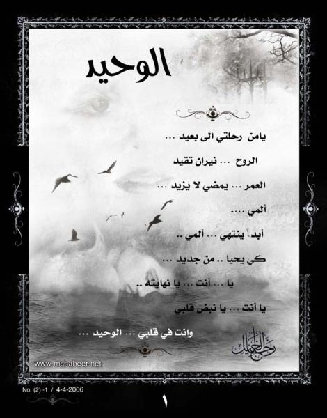 waheed001