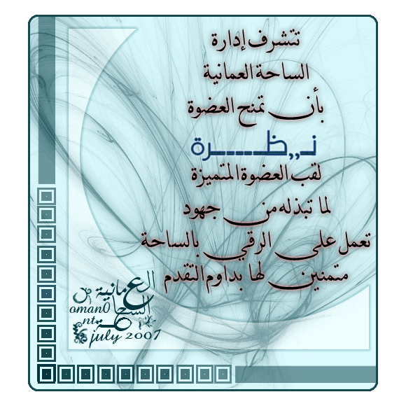 شهادة التميز