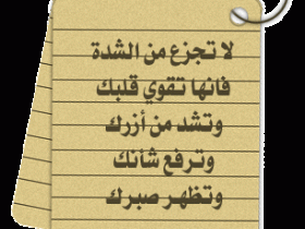 الشدة