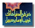 tnIslamic111-sooar_org