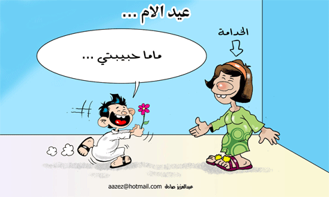 سوالف الشغالات