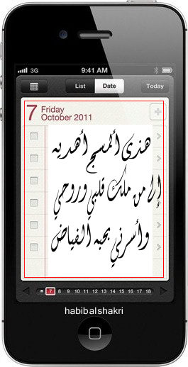 الى