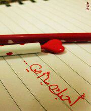 ربي ارحمهما كما ربياني صغيرا