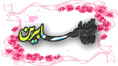 ALLAH-M3-ALSABRREEN-BY-ROOO