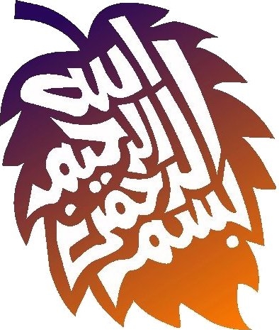 البسملة