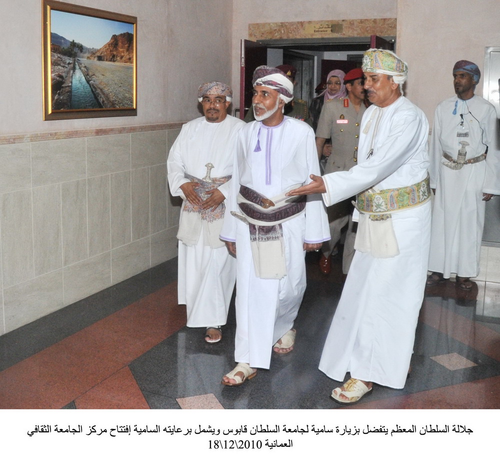 زيارة السلطان قابوس لجامعة السلطان 18-12-2010