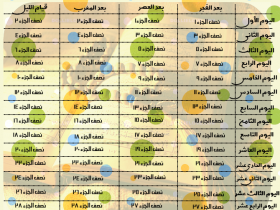 ramadan