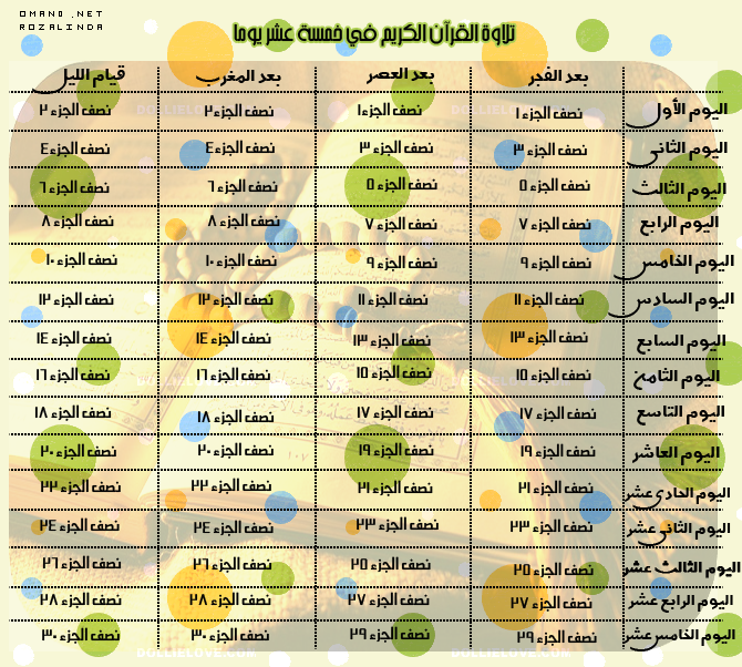 ramadan