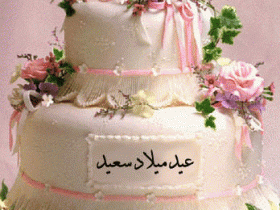 بطاقات الميلاد