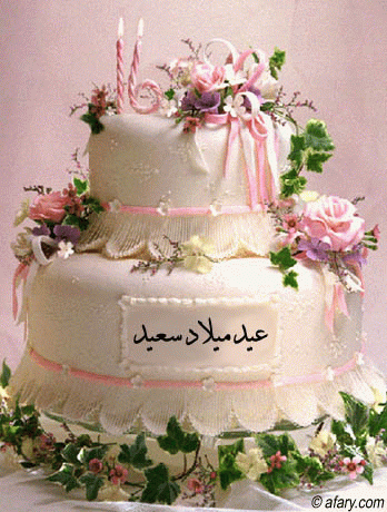 بطاقات الميلاد