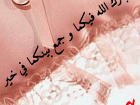 بطاقات زواج