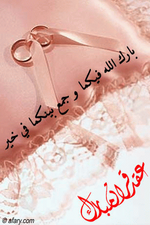 بطاقات زواج