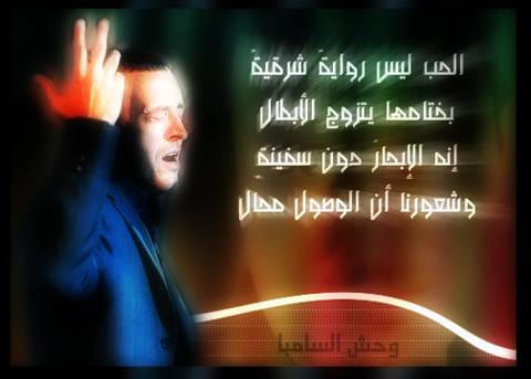 رواية شرقية