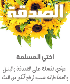 الصداقة