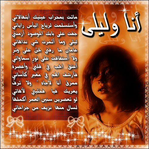 قصيدة &quot; أنا وليلى&quot; لحسن المرواني