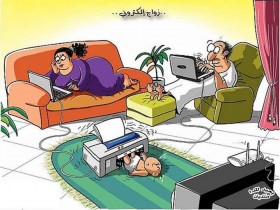 زواج النت