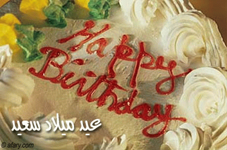 بطاقات الميلاد