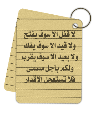 الرزق