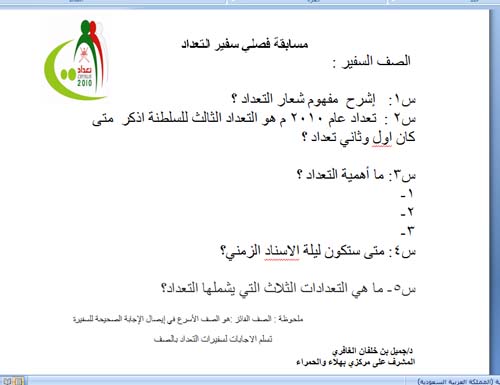 فعالية للدكتور جميل الغافري