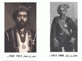 سلالة الحكم البوسعيدي في عمان