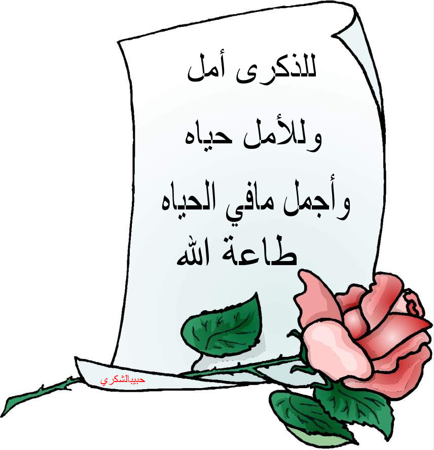 أمل