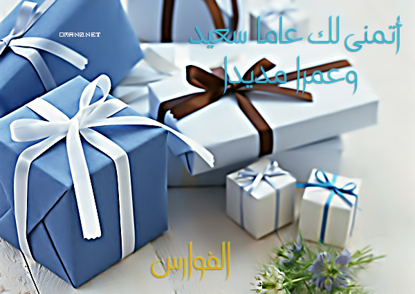 الفوارس