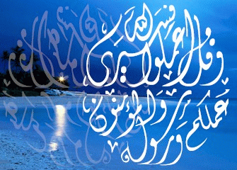 بطاقات إسلامية