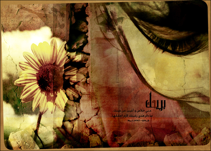 [[بَريّحكـْ منّيِـِ]]