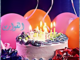 الفوارس