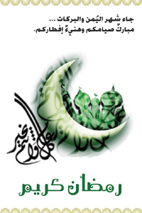 Roro44 Ramadan 25