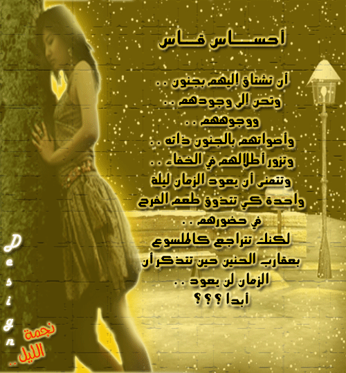 إحساس قاسي