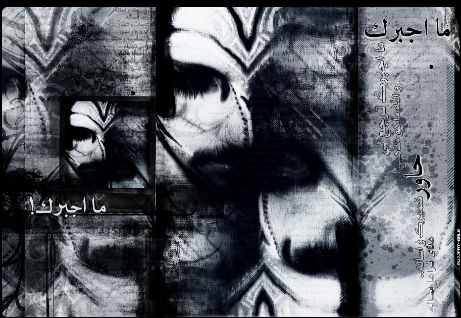 [[مَآ&quot;أَجبِركـْ]]