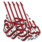 بسم الله الرحمن الرحيم