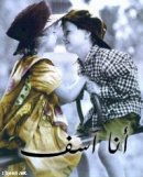 أنا أسف ..