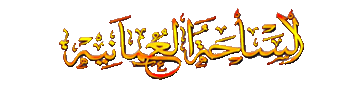 الساحة العمانية