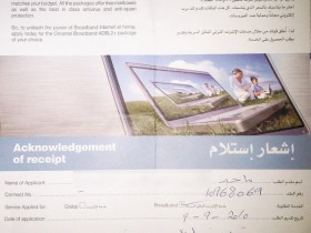 مقاطعة شبكات الاتصال في السلطنة