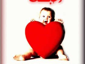 بطاقات رومانسية