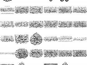 quran_ayat_by_naderbellal