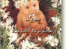 بطاقات الأطفال