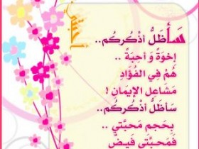 المحبة في الله