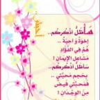 المحبة في الله