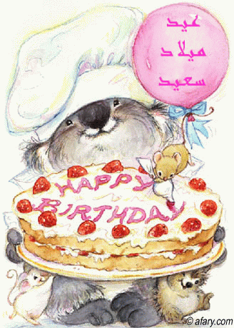 بطاقات الميلاد