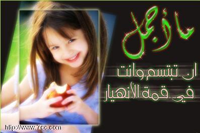 ما اجمل ..